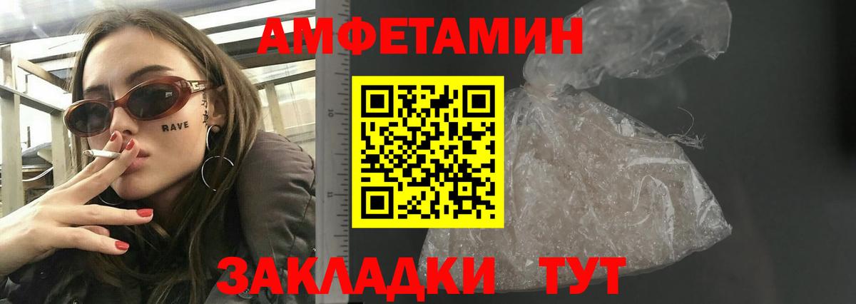 АМФ Розовый Рубцовск