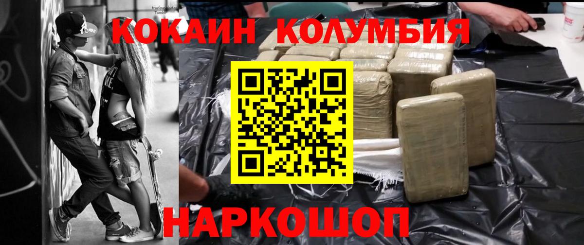 Cocaine Fish Scale  КОКАИН  Рубцовск  Вход с VPN  Кокаин FishScale 