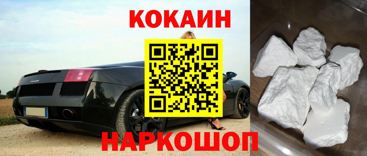 КОКАИН FishScale Рубцовск
