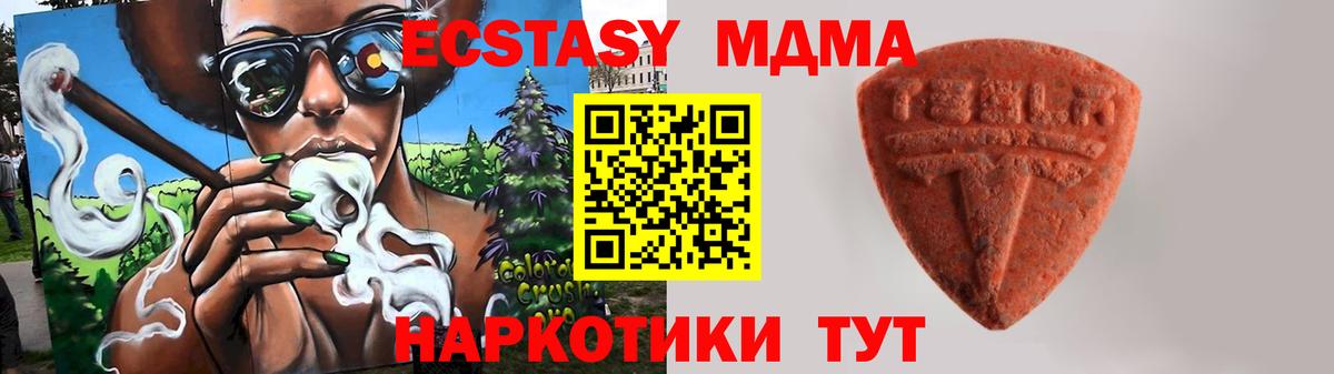 наркота  ЭКСТАЗИ DUBAI  Рубцовск  Вход с VPN  ЭКСТАЗИ Philipp Plein  Ecstasy 
