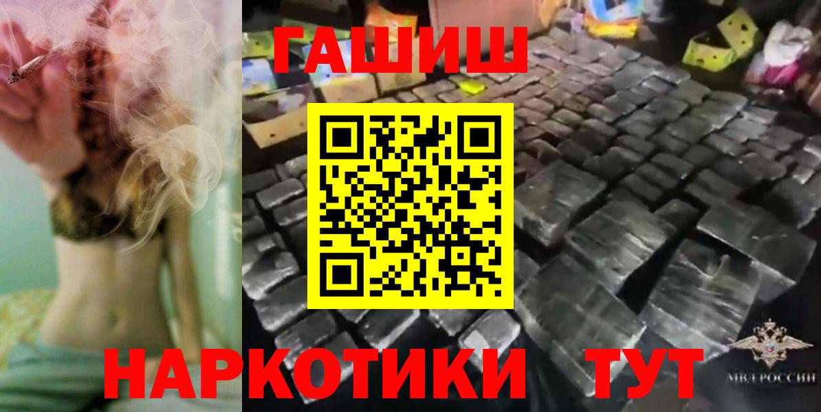 ГАШИШ VHQ  ГАШИШ  ГАШИШ убойный  Рубцовск  Вход с VPN 