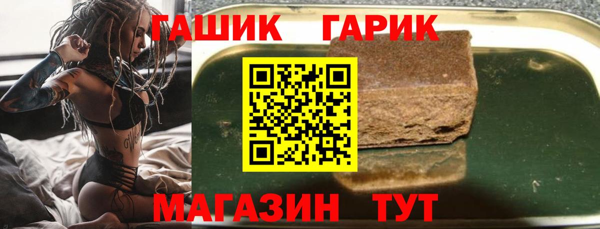 Гашиш 40% ТГК Рубцовск