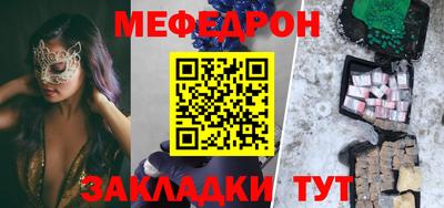 мяу мяу кристалл Усть-Джегута
