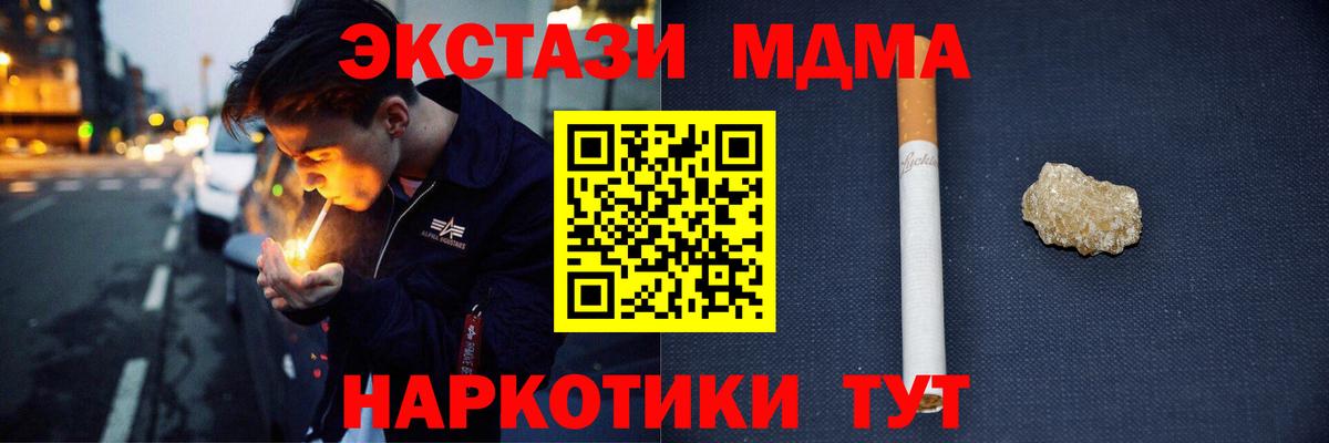Рубцовск  MDMA молли  Вход с VPN 