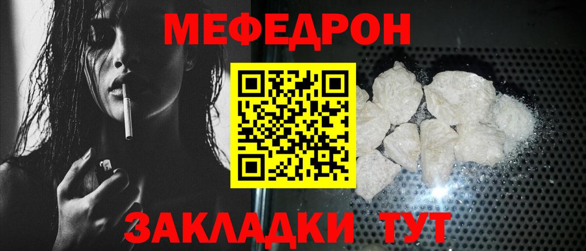 Меф мука Рубцовск