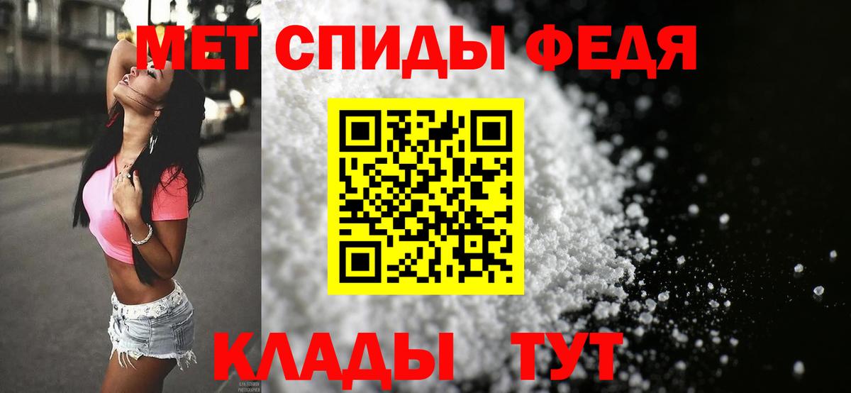 Метамфетамин мет Рубцовск