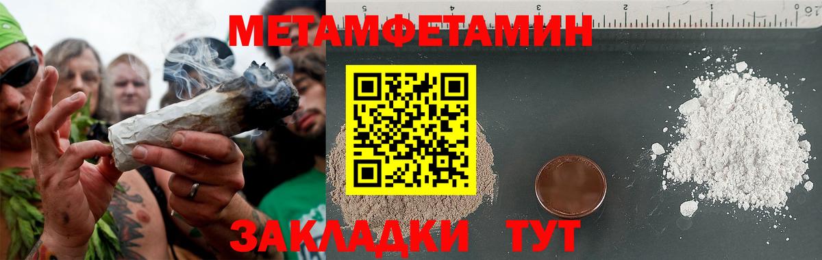 Первитин Methamphetamine  Вход с VPN  Рубцовск 