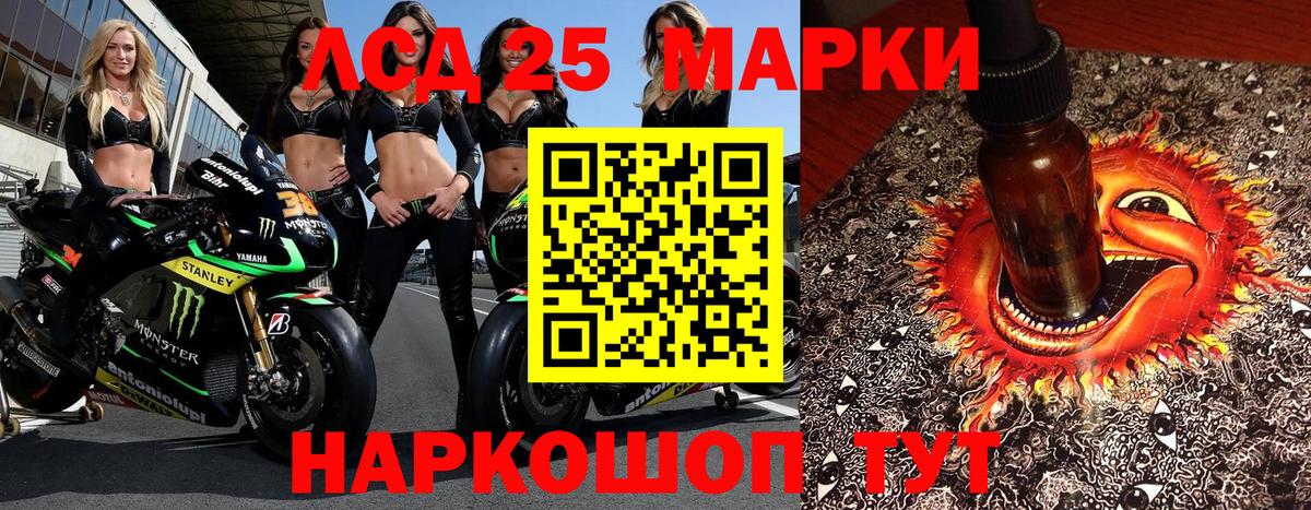 Марки 25I-NBOMe 1500мкг  где продают наркотики  Марки 25I-NBOMe 1500мкг  Рубцовск  Вход с VPN  Марки 25I-NBOMe 