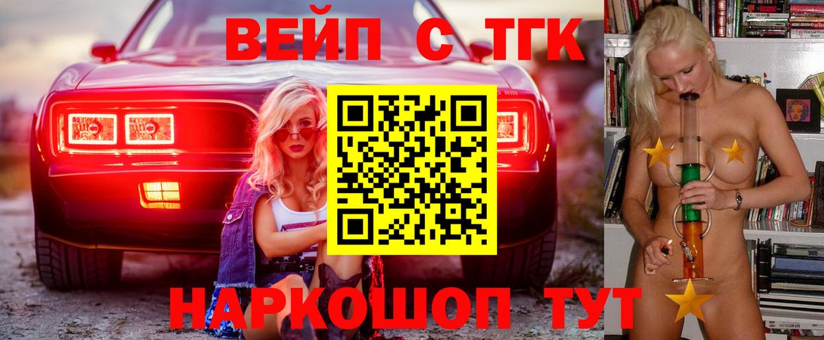 ТГК концентрат Рубцовск