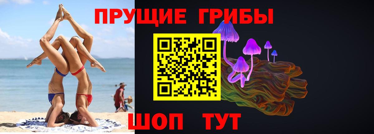 Галлюциногенные грибы MAGIC MUSHROOMS Рубцовск