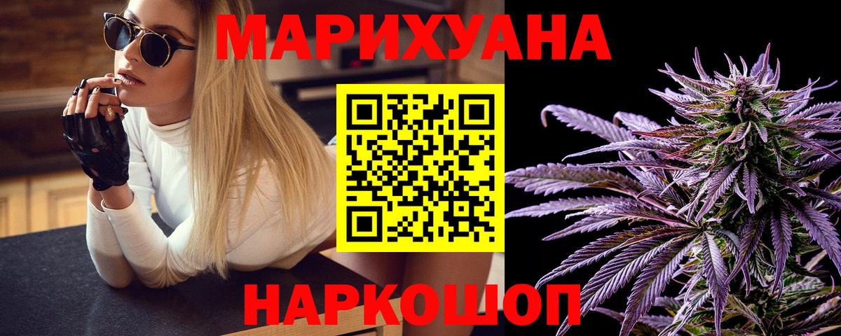 МАРИХУАНА Ganja  Вход с VPN  Шишки марихуана Bruce Banner  Бошки Шишки планчик  Рубцовск  Канабис VHQ 