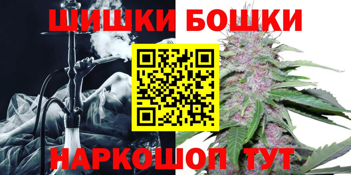 Каннабис сатива Рубцовск
